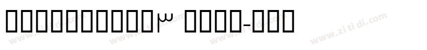 ArcaMajora3 Bold字体转换